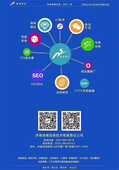 臨清開(kāi)發(fā)小程序哪家好 專業(yè)互聯(lián)網(wǎng)信息服務(wù)推薦