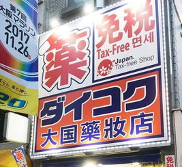 日本兩大藥妝店被曝標(biāo)高價(jià)針對中國游客，消費(fèi)者呼吁警惕